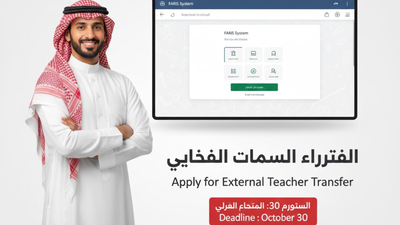 Saudi Ministry of Education opens external transfer applications for teaching staff | World News Saudi Ministry of Education opens external transfer applications for teaching staff | World News